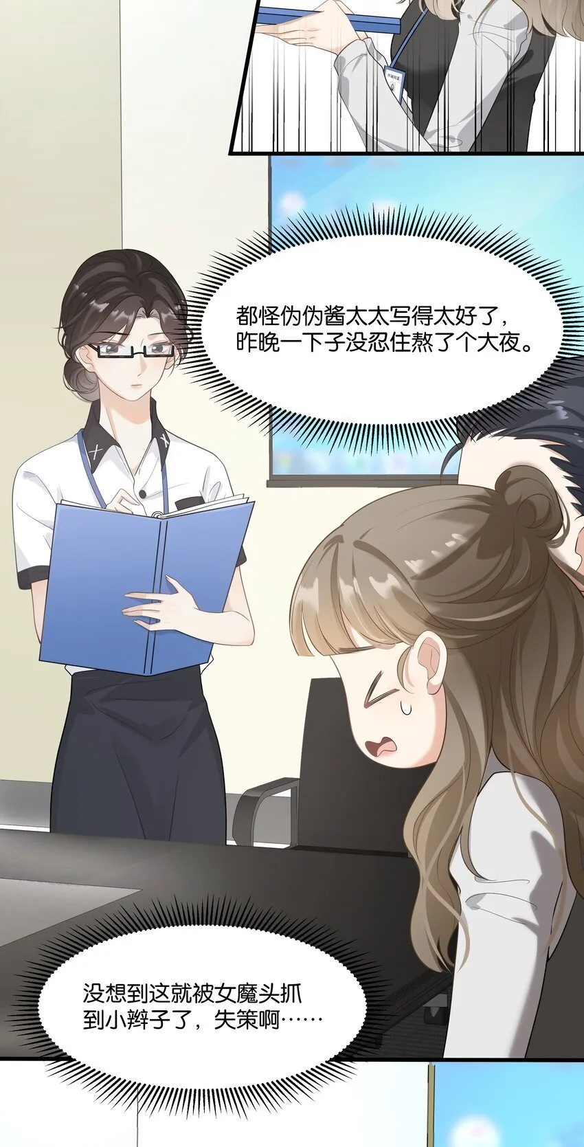 011 我不会屈服的！ 第41页