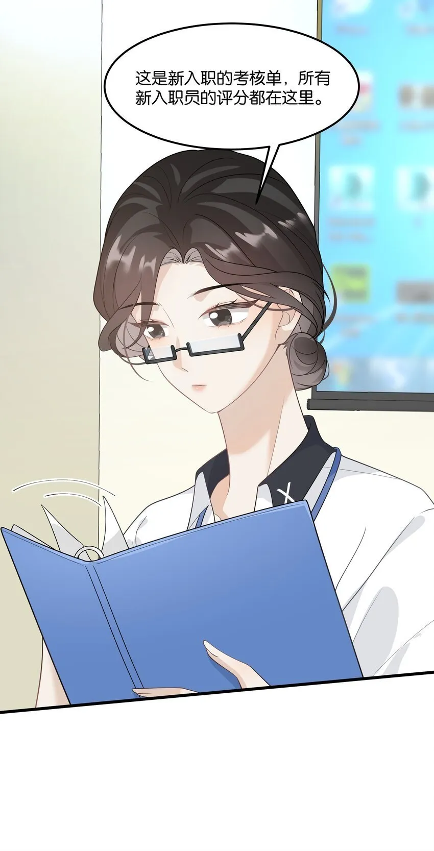 011 我不会屈服的！ 第42页