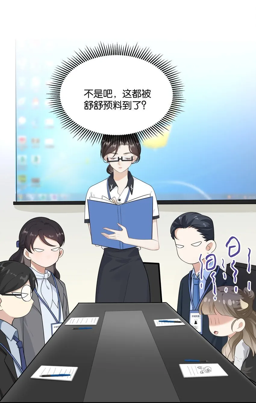 011 我不会屈服的！ 第44页