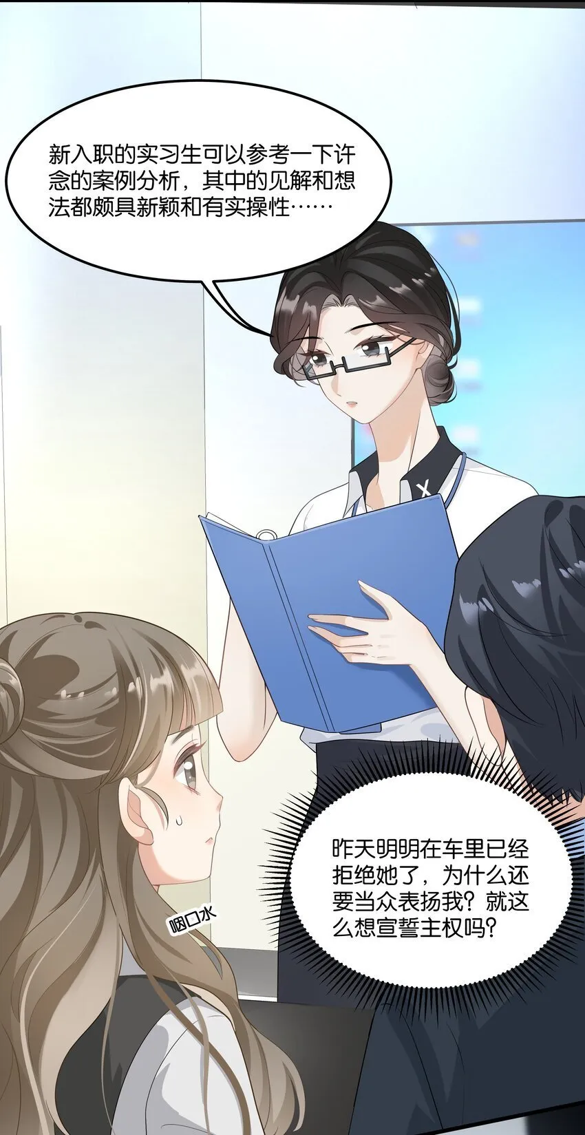 011 我不会屈服的！ 第45页