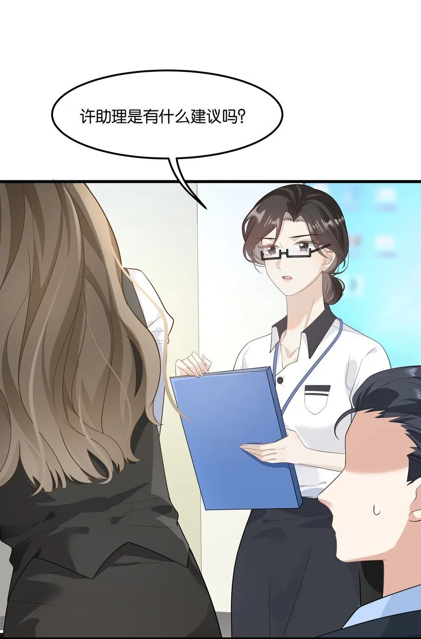 011 我不会屈服的！ 第49页