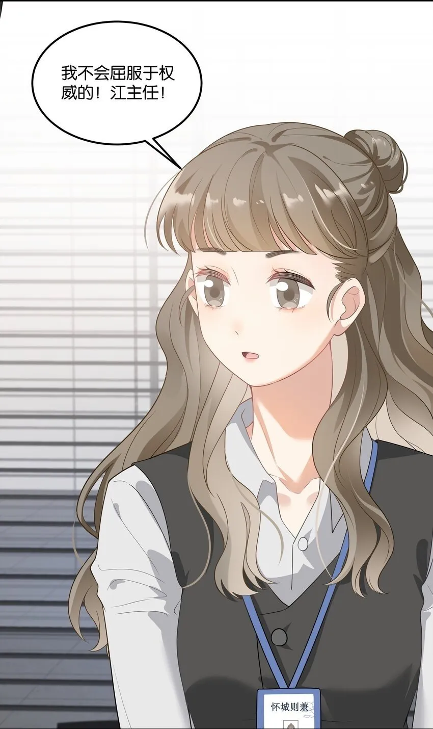 011 我不会屈服的！ 第50页