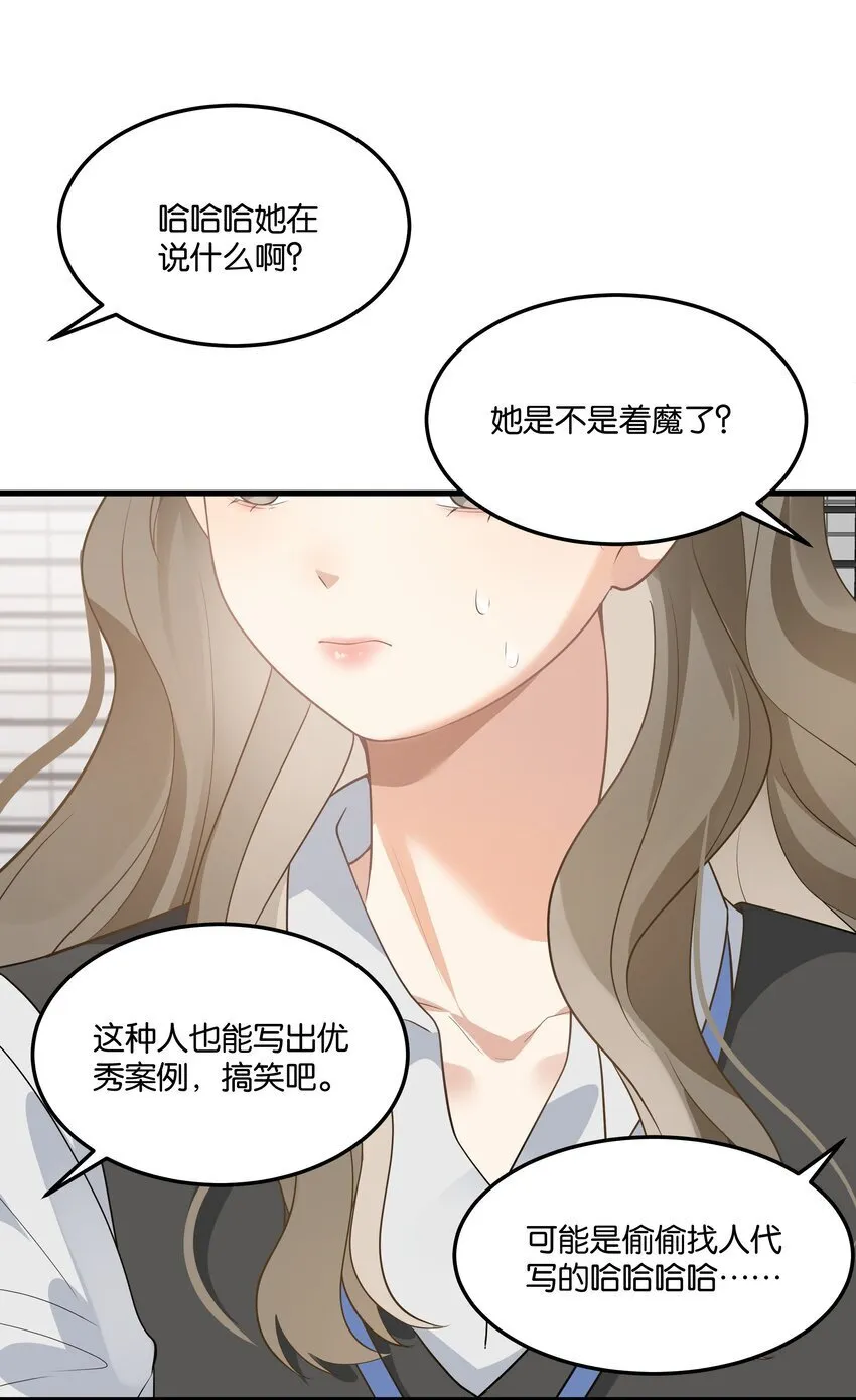011 我不会屈服的！ 第52页