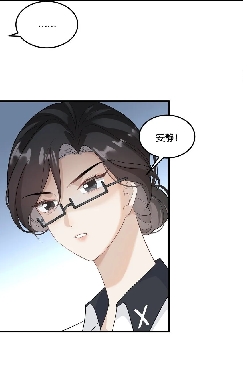 011 我不会屈服的！ 第53页