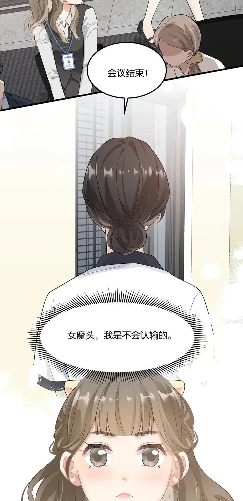 011 我不会屈服的！ 第55页