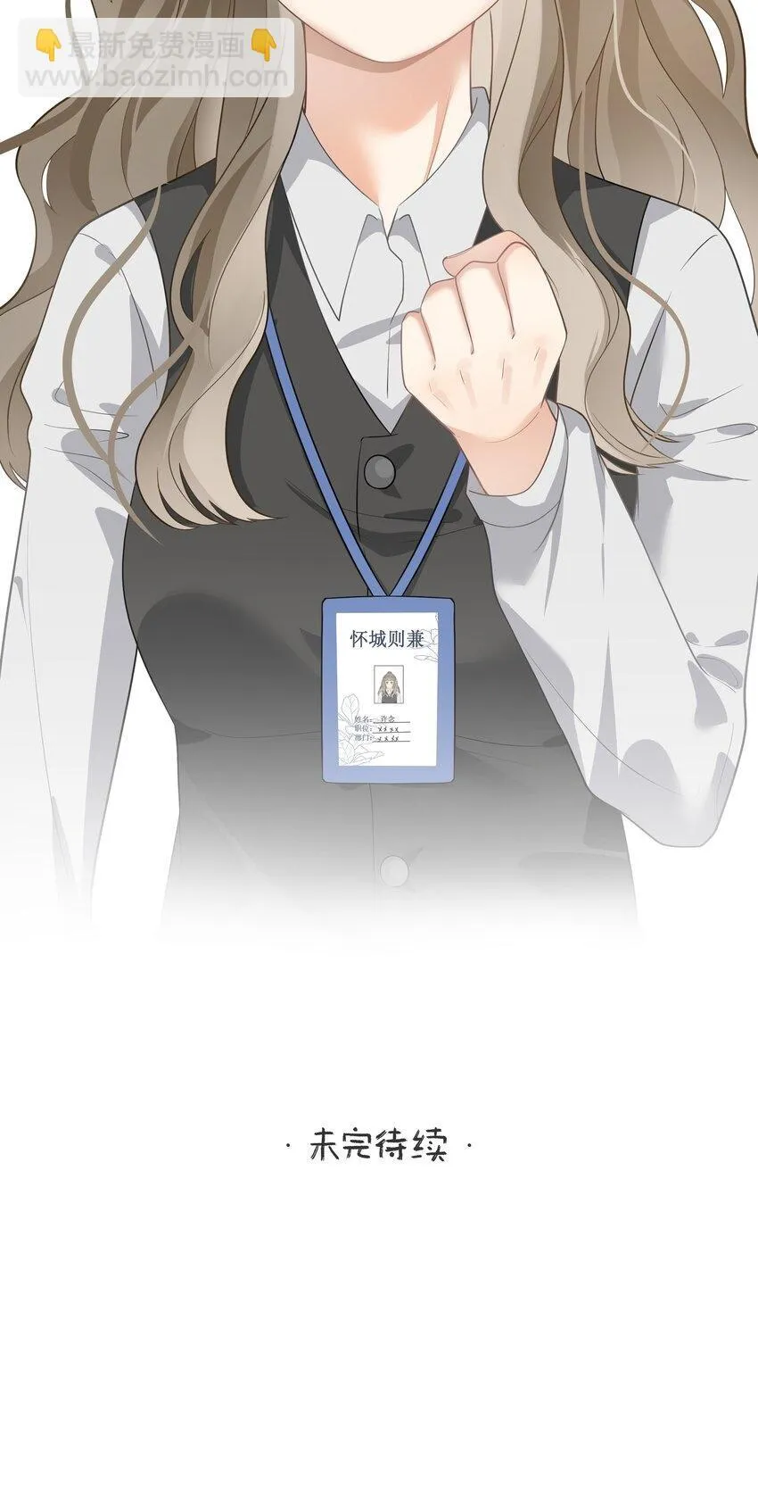 011 我不会屈服的！ 第56页