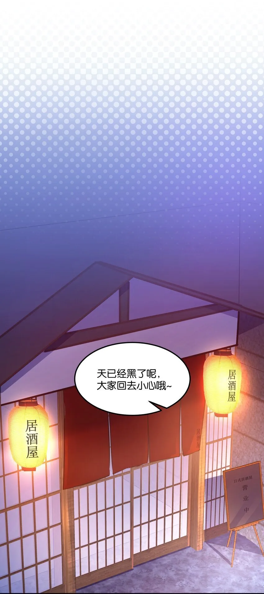 009 哦豁！逮了个正着 第1页