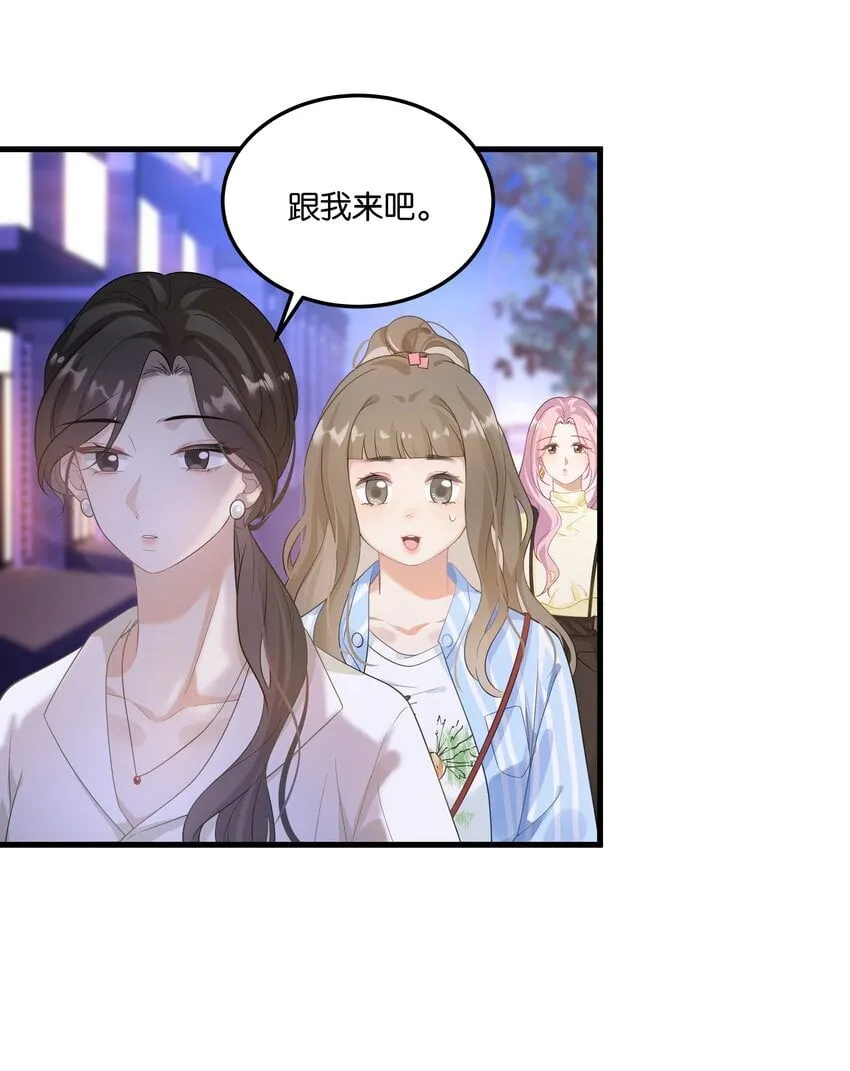 009 哦豁！逮了个正着 第8页