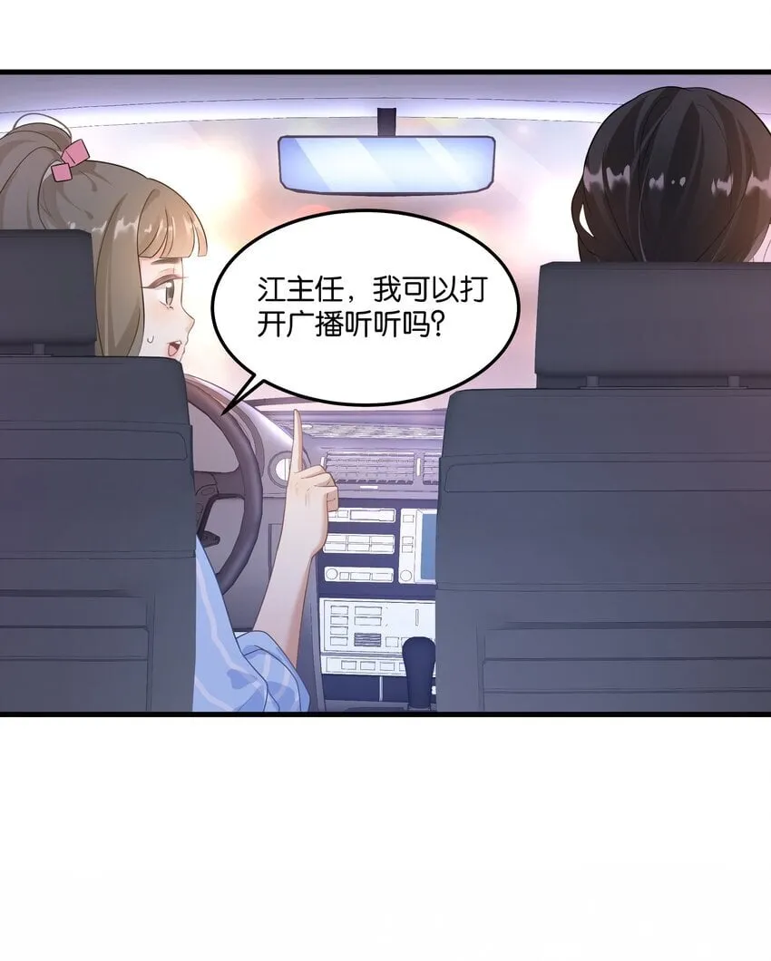 009 哦豁！逮了个正着 第14页
