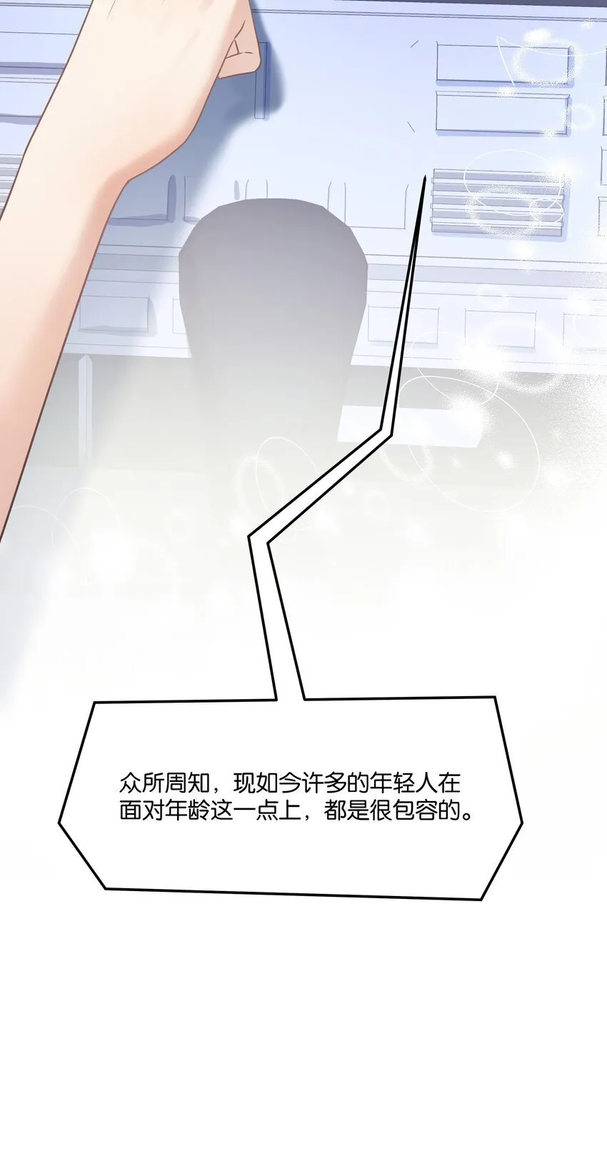 009 哦豁！逮了个正着 第16页