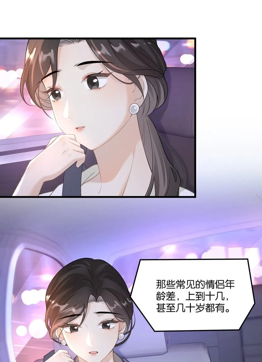 009 哦豁！逮了个正着 第17页
