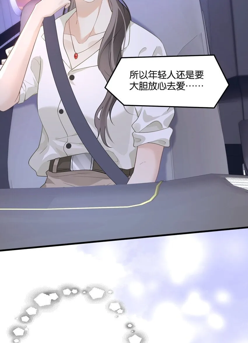 009 哦豁！逮了个正着 第18页