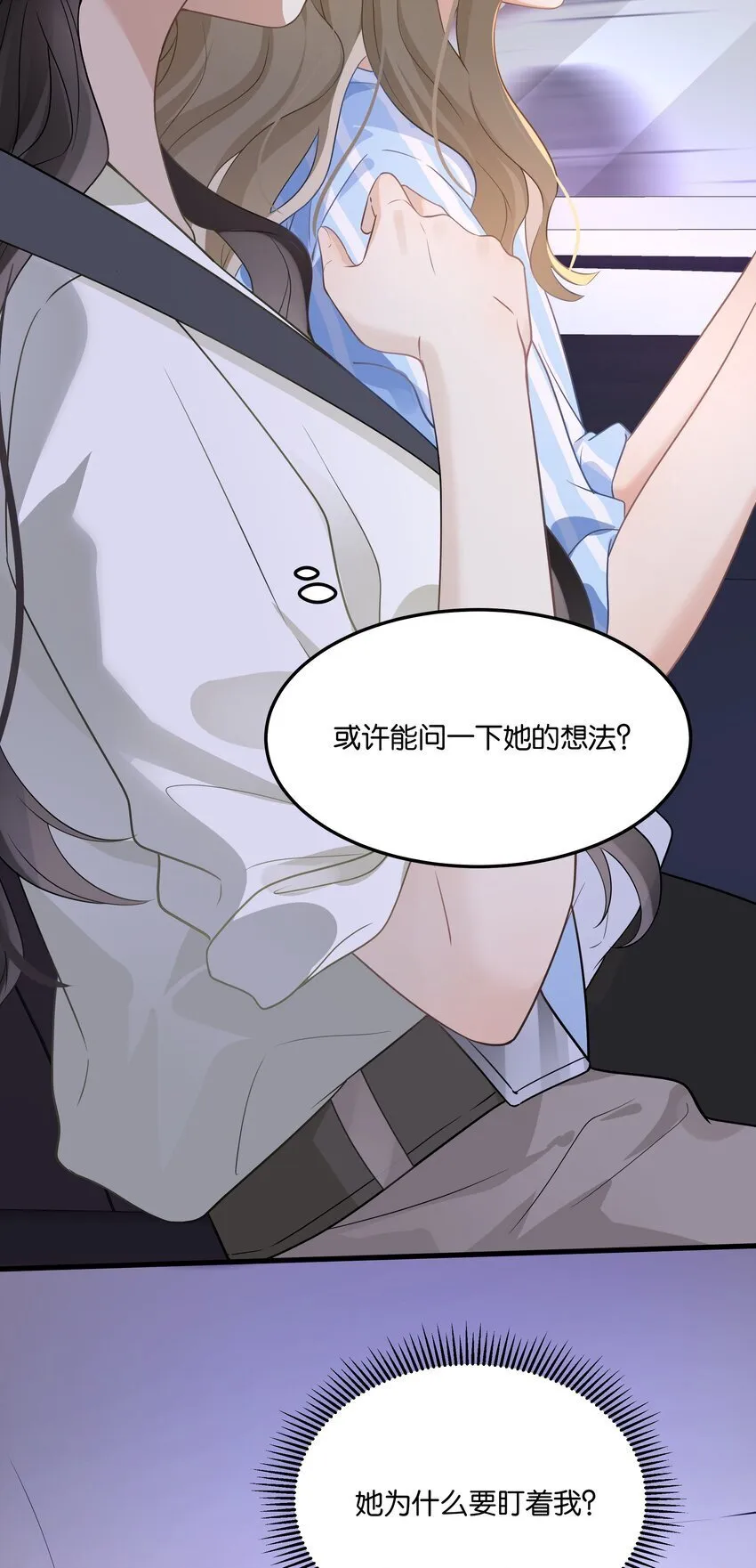 009 哦豁！逮了个正着 第21页