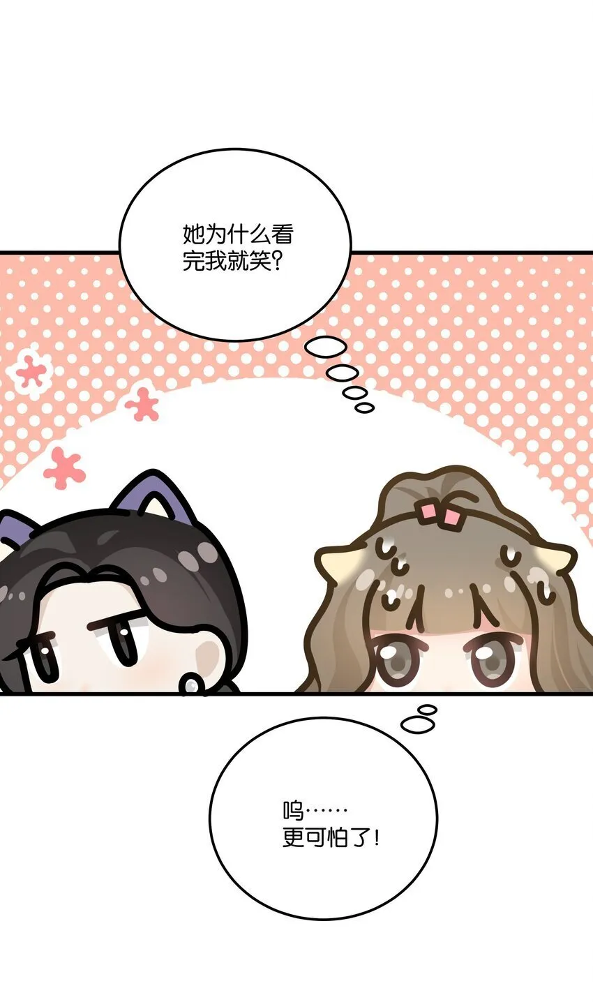 009 哦豁！逮了个正着 第25页