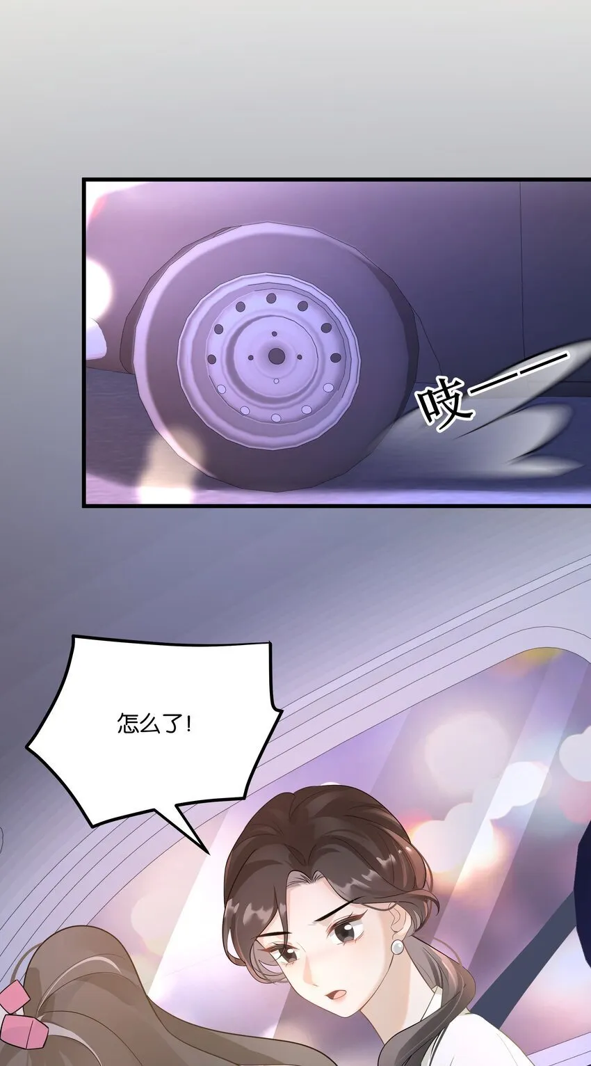 009 哦豁！逮了个正着 第27页