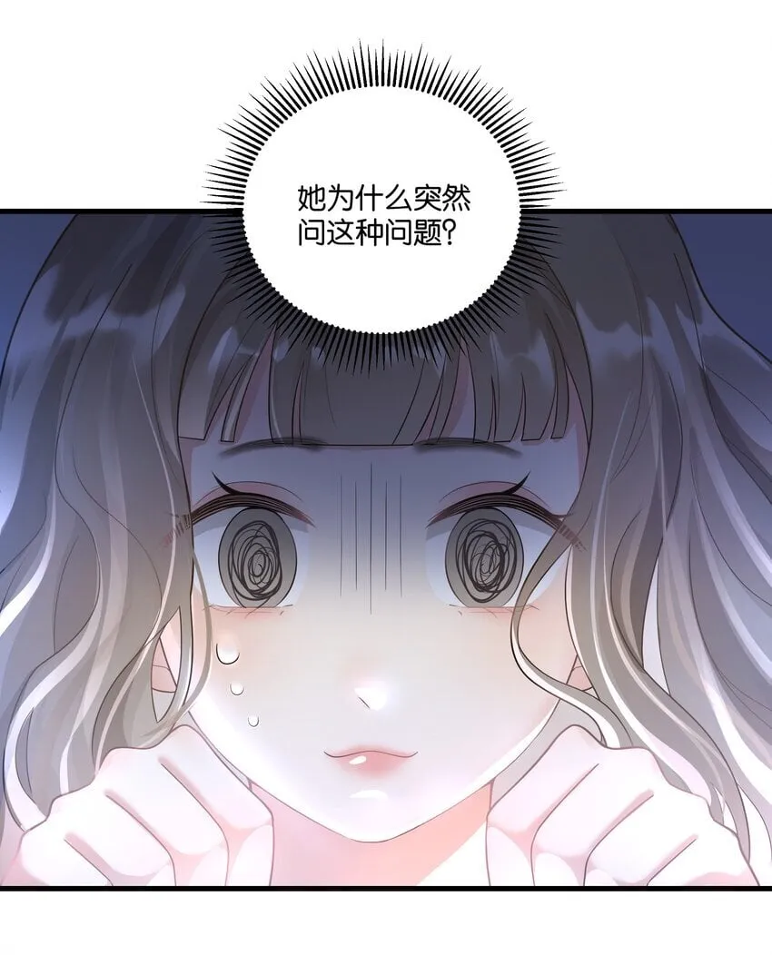 009 哦豁！逮了个正着 第29页