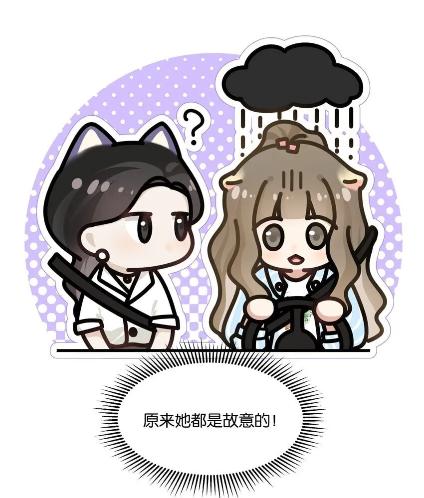 009 哦豁！逮了个正着 第32页