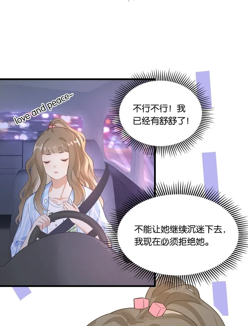 009 哦豁！逮了个正着 第33页