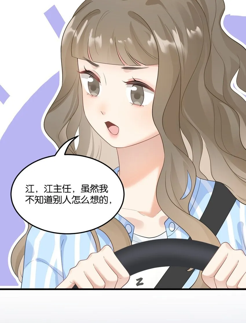 009 哦豁！逮了个正着 第34页