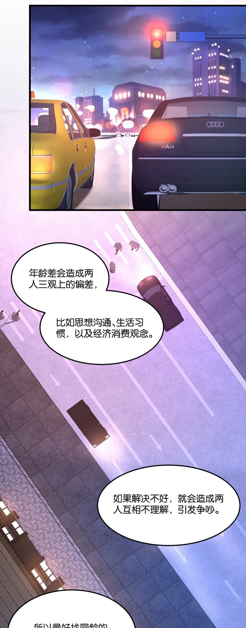 009 哦豁！逮了个正着 第37页
