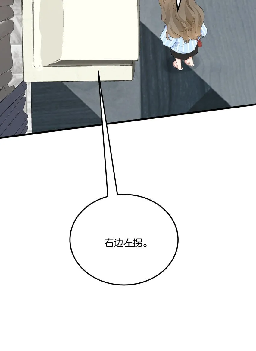 009 哦豁！逮了个正着 第45页