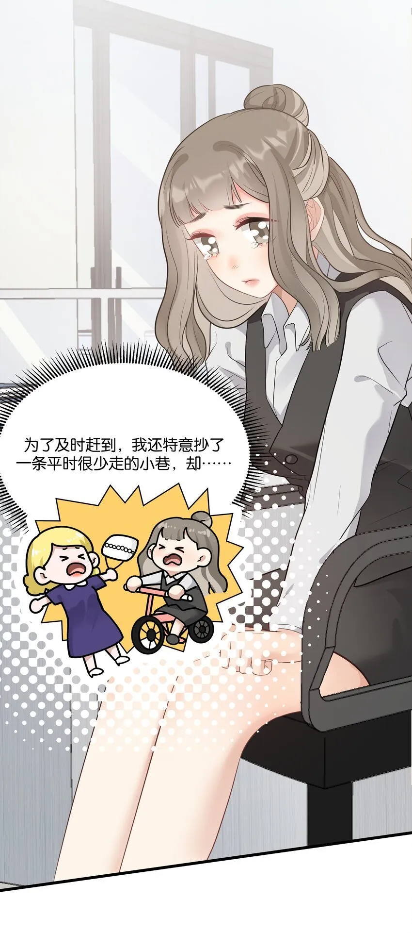 002 女魔头的另一面 第4页