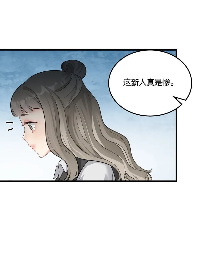 002 女魔头的另一面 第6页