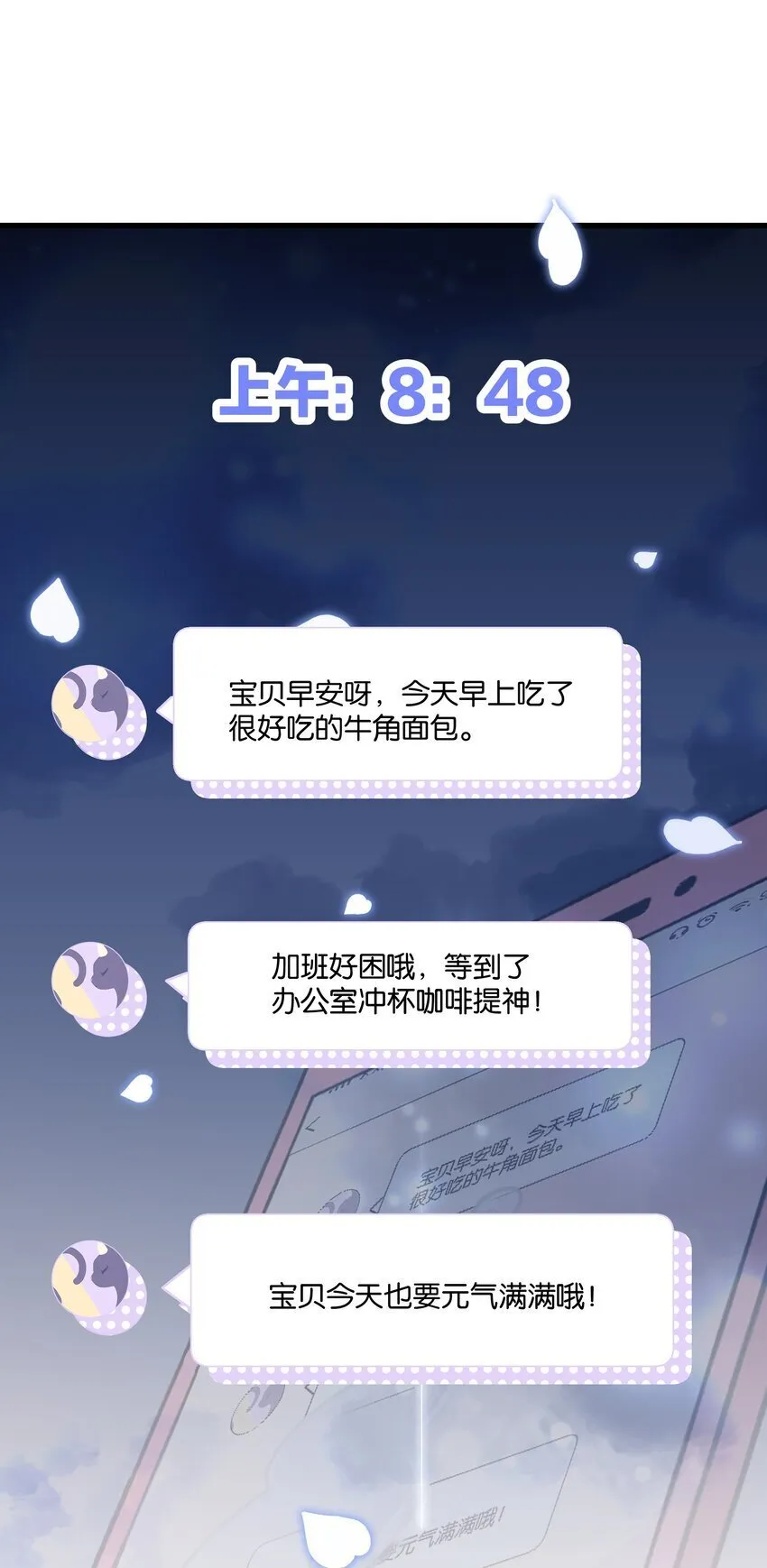 002 女魔头的另一面 第10页