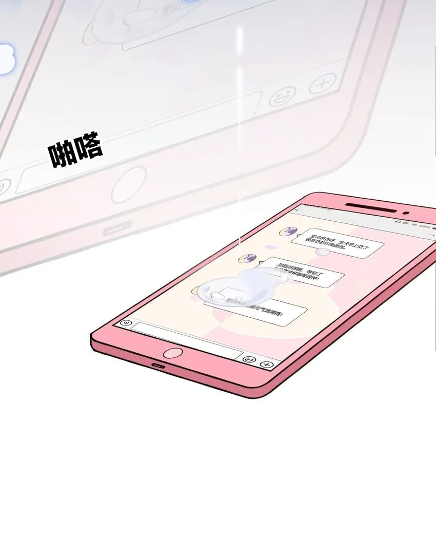 002 女魔头的另一面 第11页