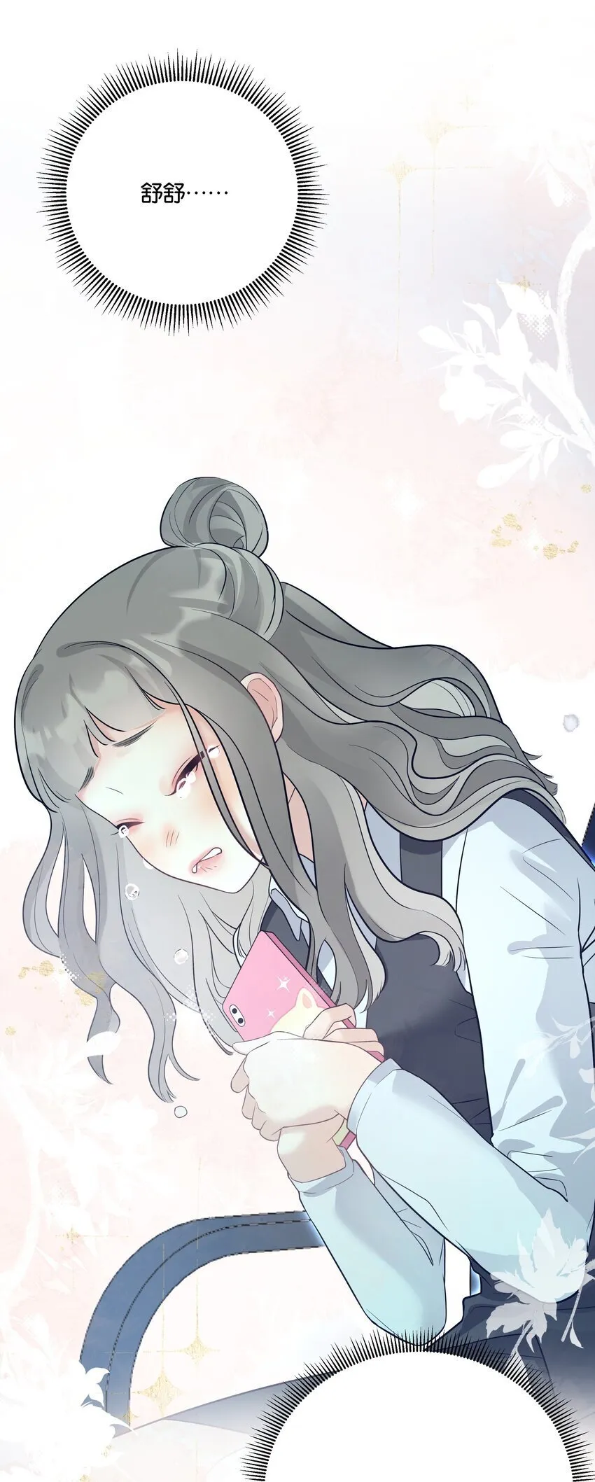 002 女魔头的另一面 第12页