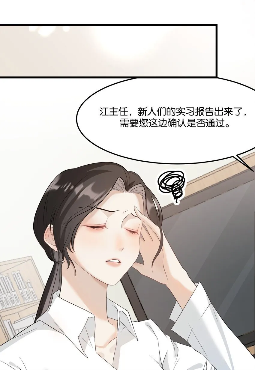 002 女魔头的另一面 第14页