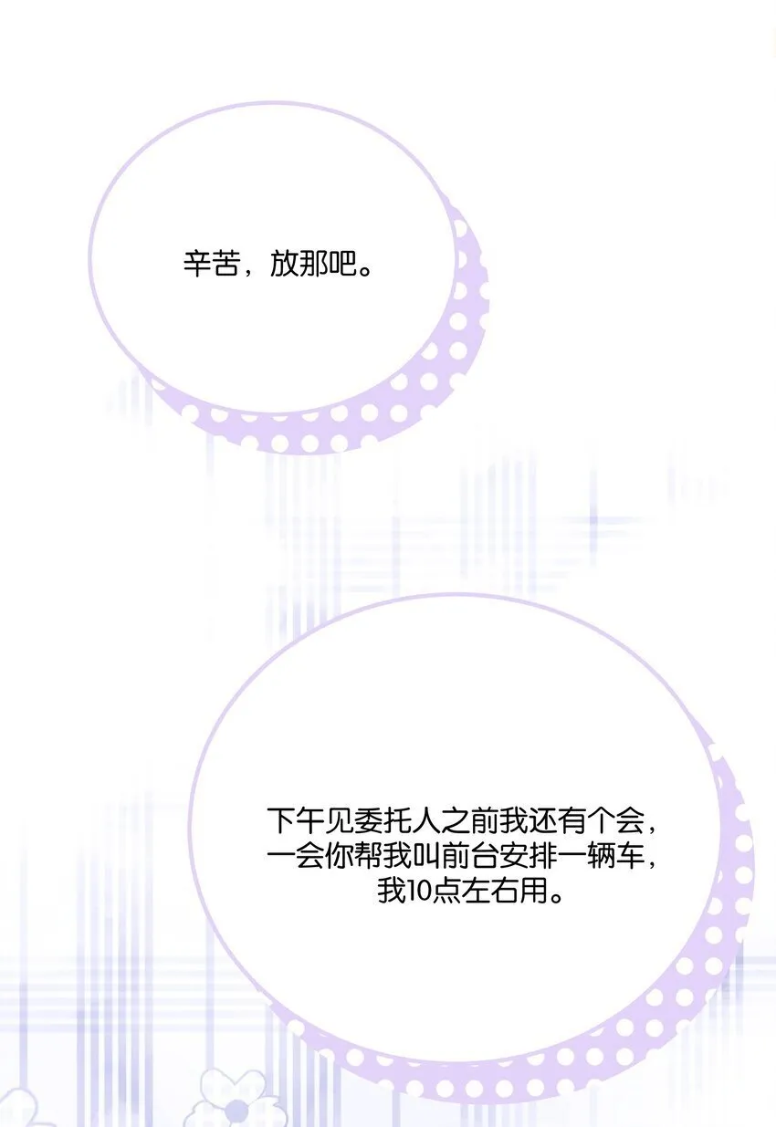 002 女魔头的另一面 第17页
