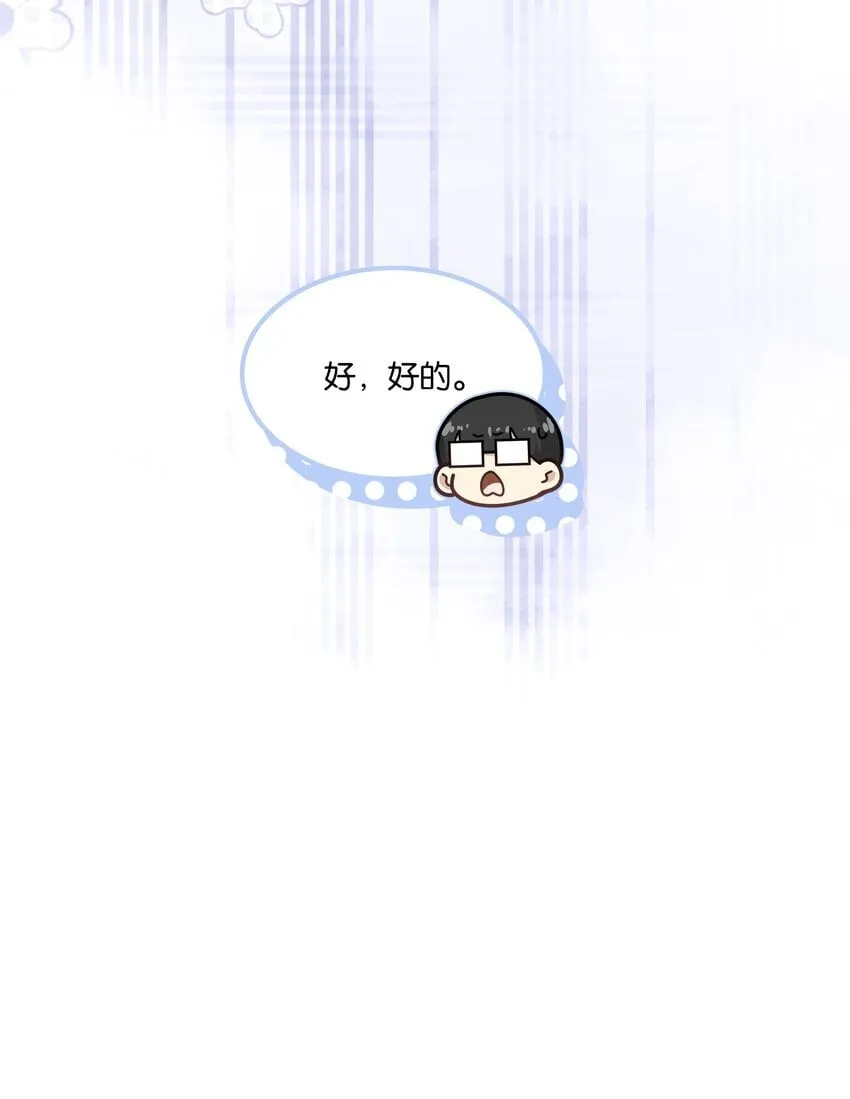 002 女魔头的另一面 第18页