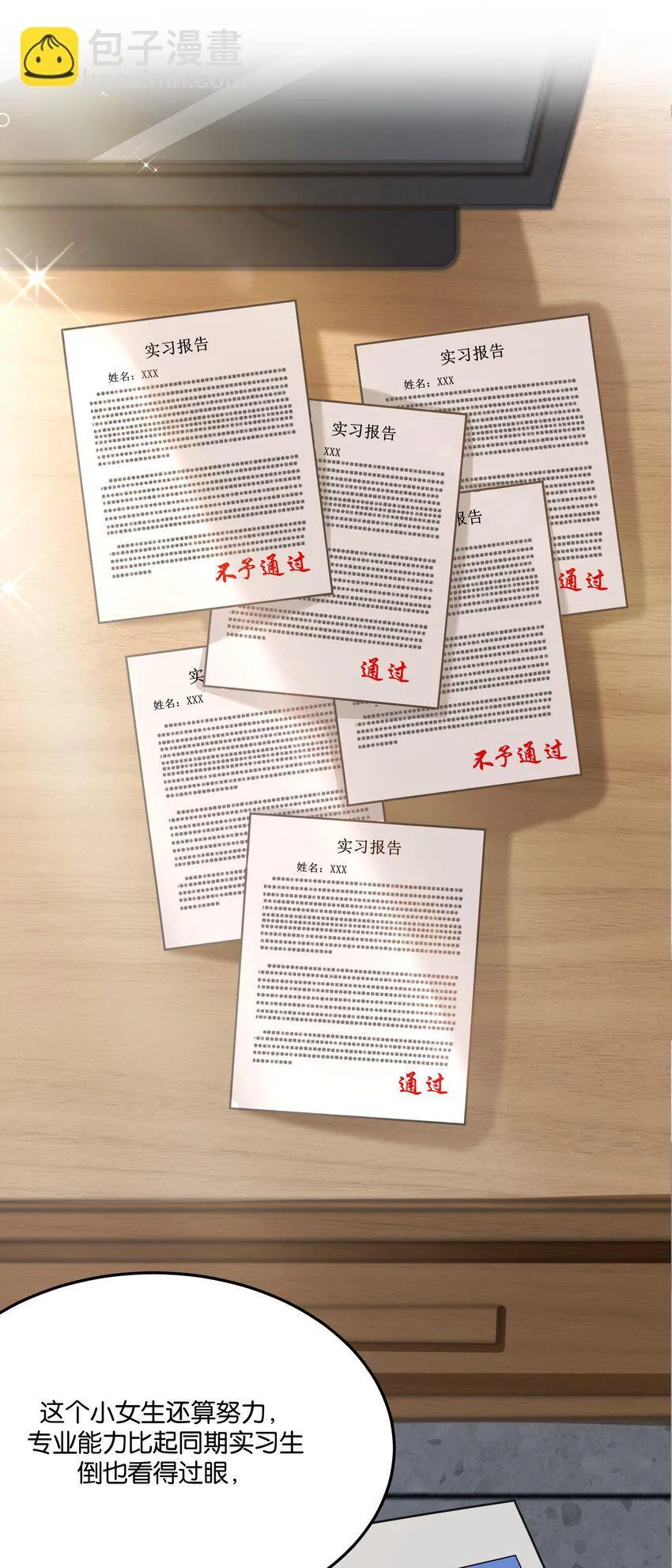 002 女魔头的另一面 第19页