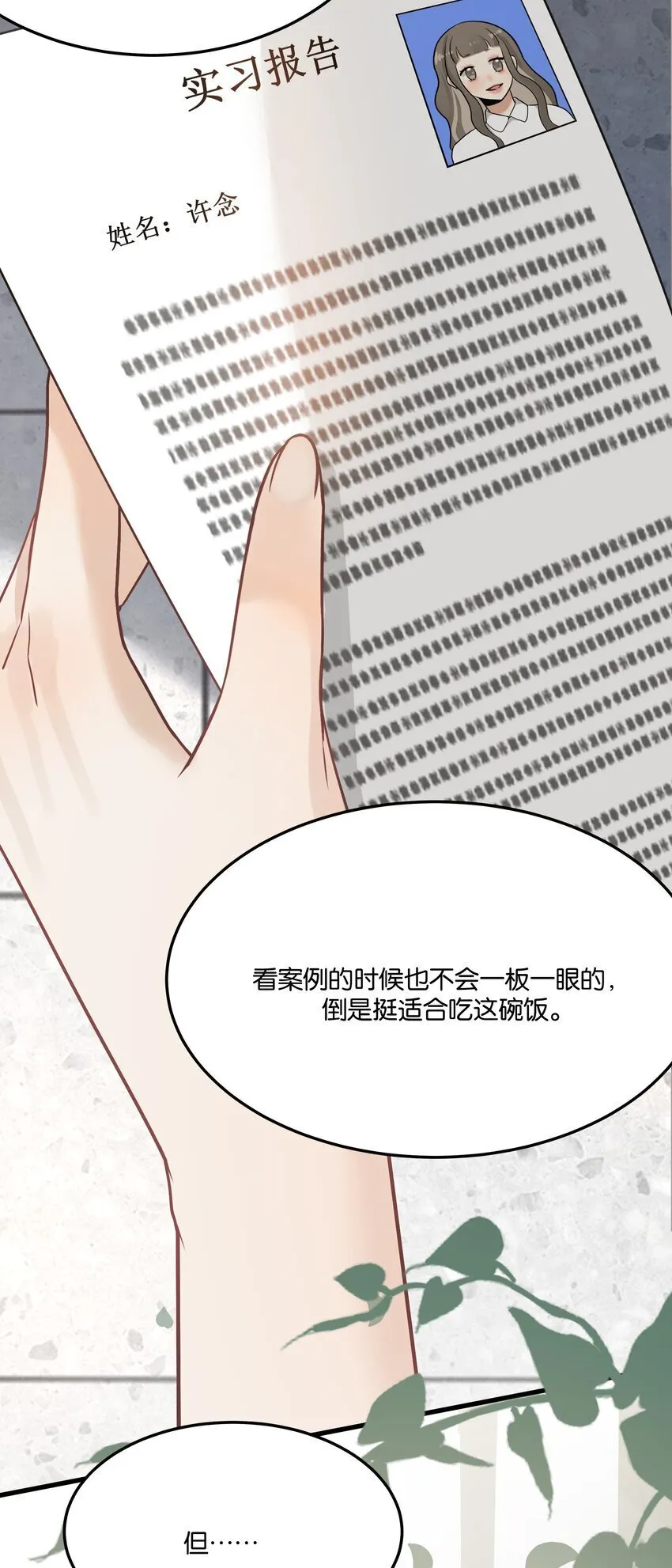 002 女魔头的另一面 第20页