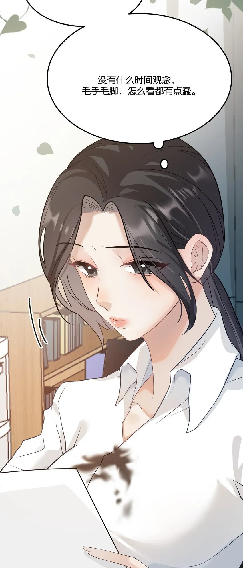 002 女魔头的另一面 第21页