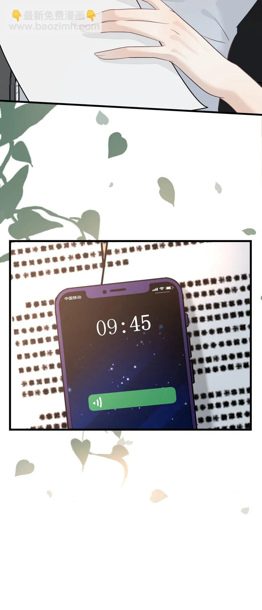 002 女魔头的另一面 第22页