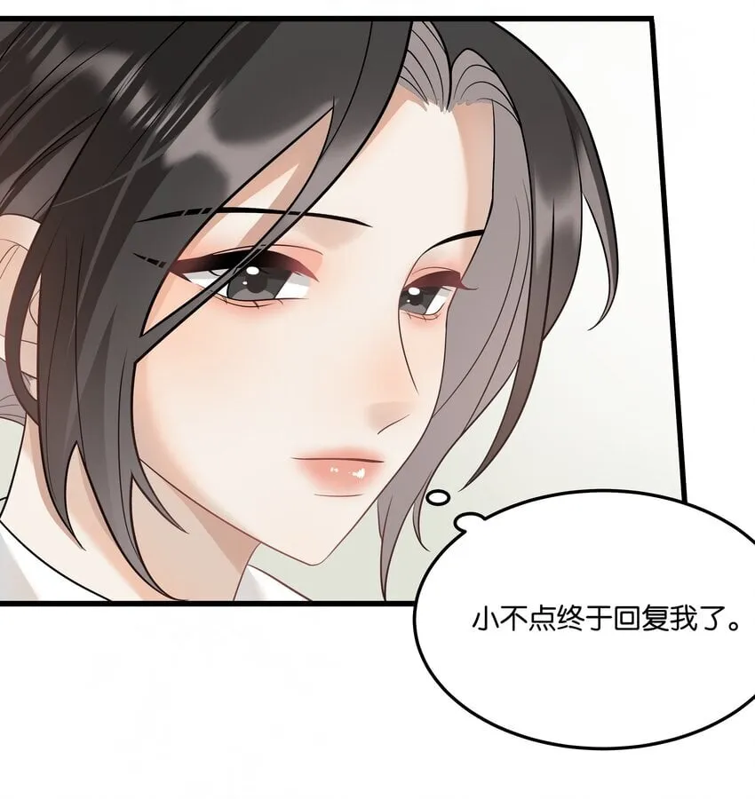 002 女魔头的另一面 第23页
