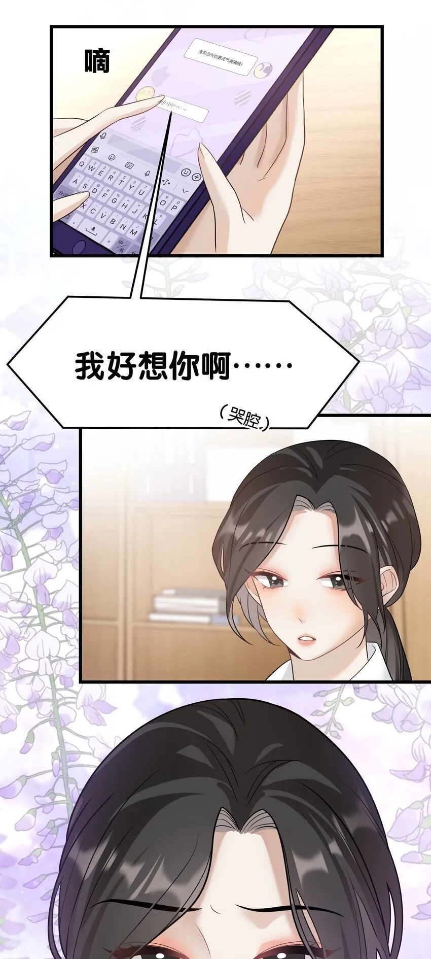 002 女魔头的另一面 第24页