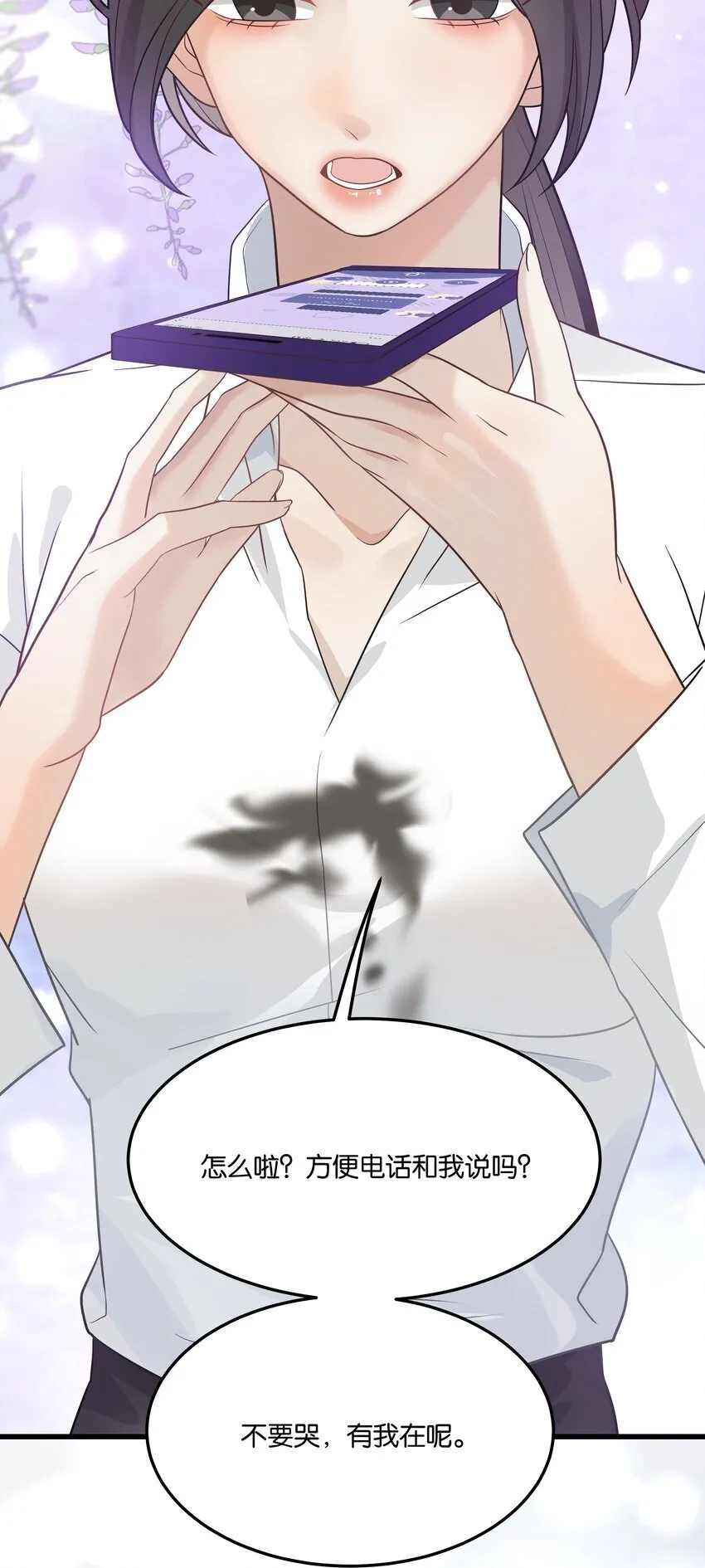 002 女魔头的另一面 第25页