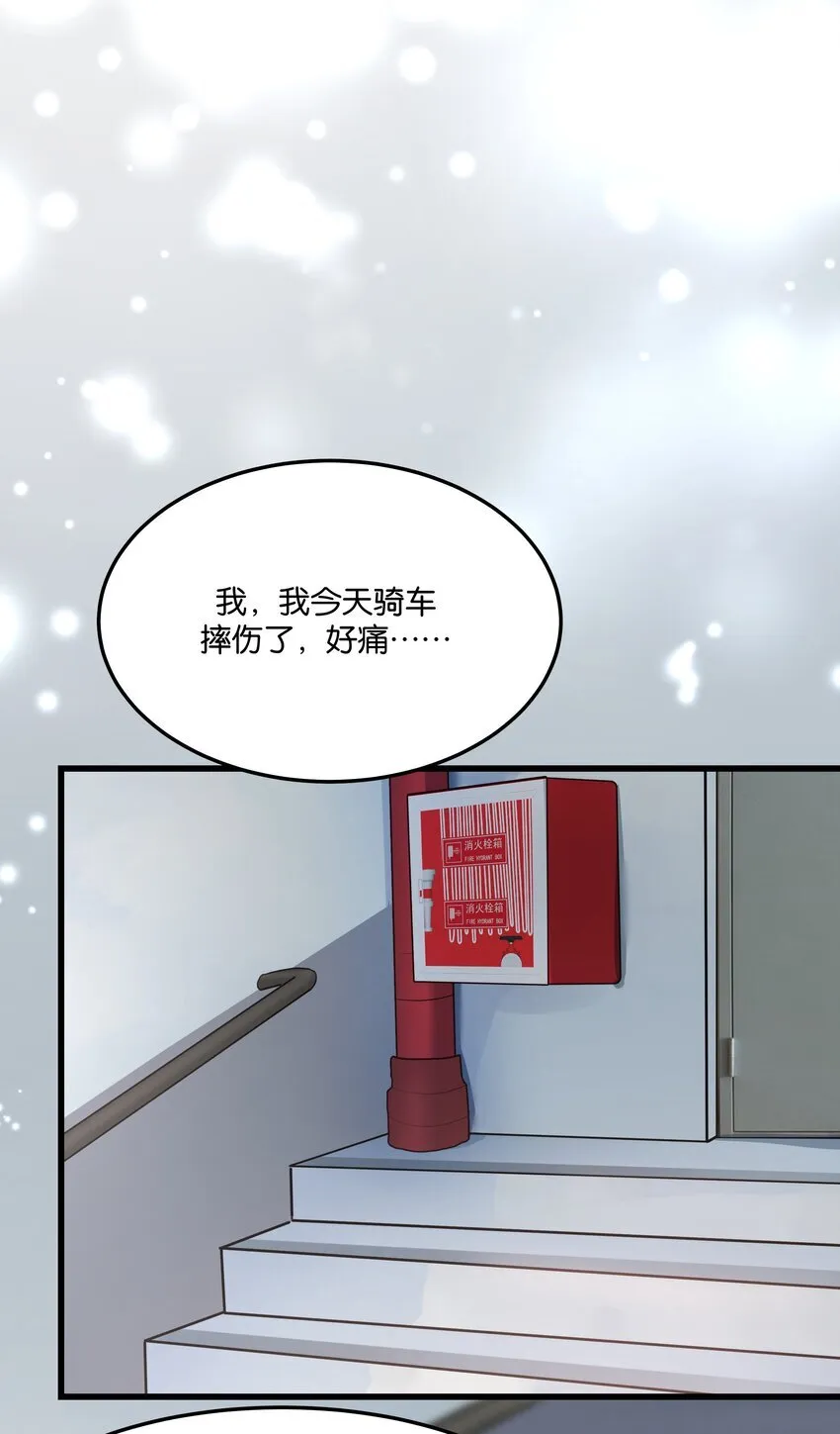 002 女魔头的另一面 第26页