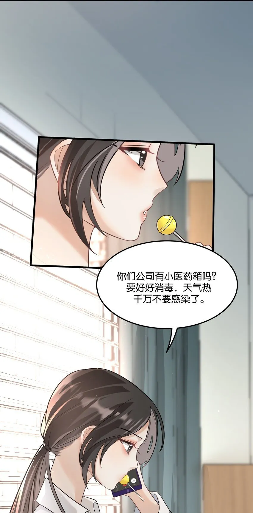 002 女魔头的另一面 第28页