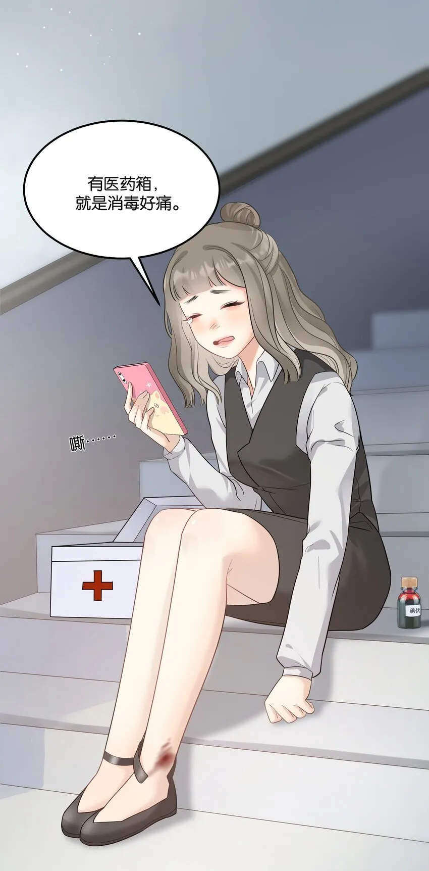 002 女魔头的另一面 第30页