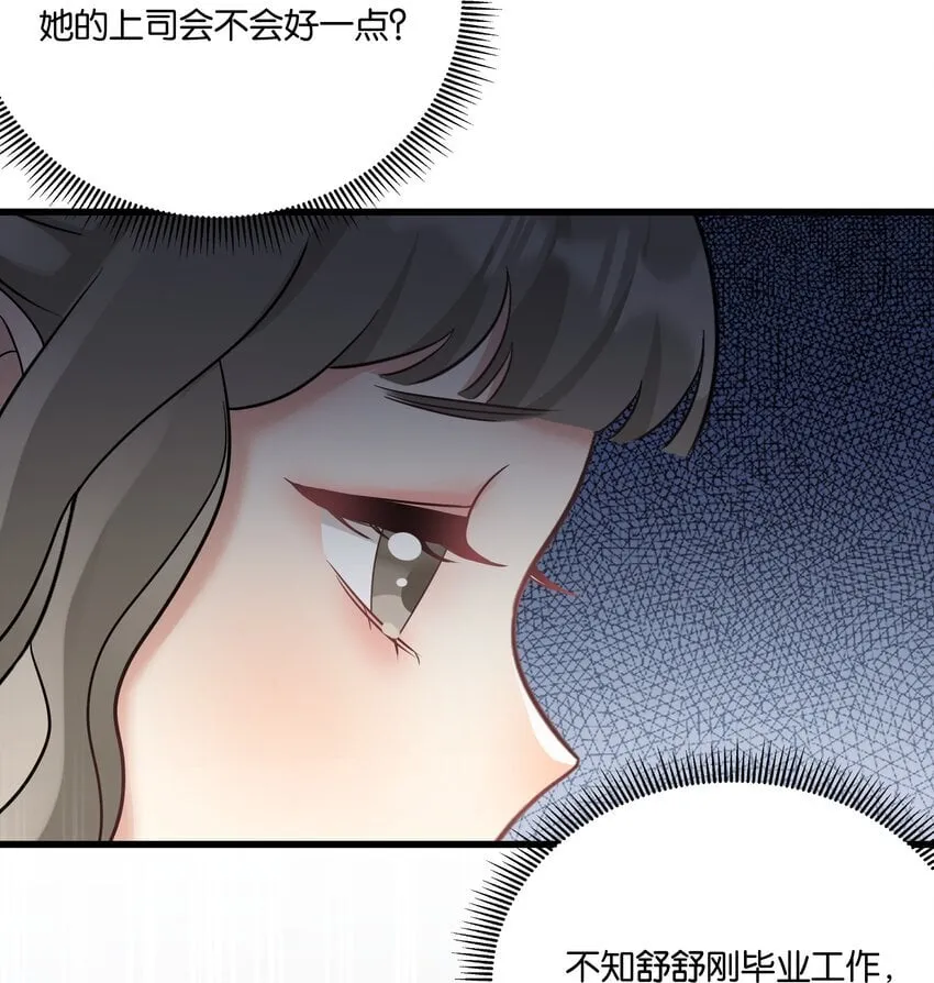 002 女魔头的另一面 第39页