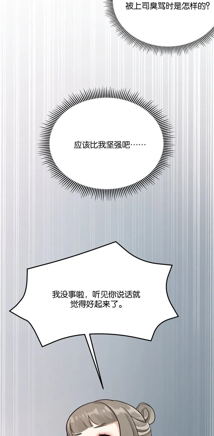 002 女魔头的另一面 第40页