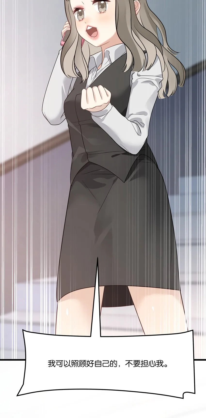 002 女魔头的另一面 第41页