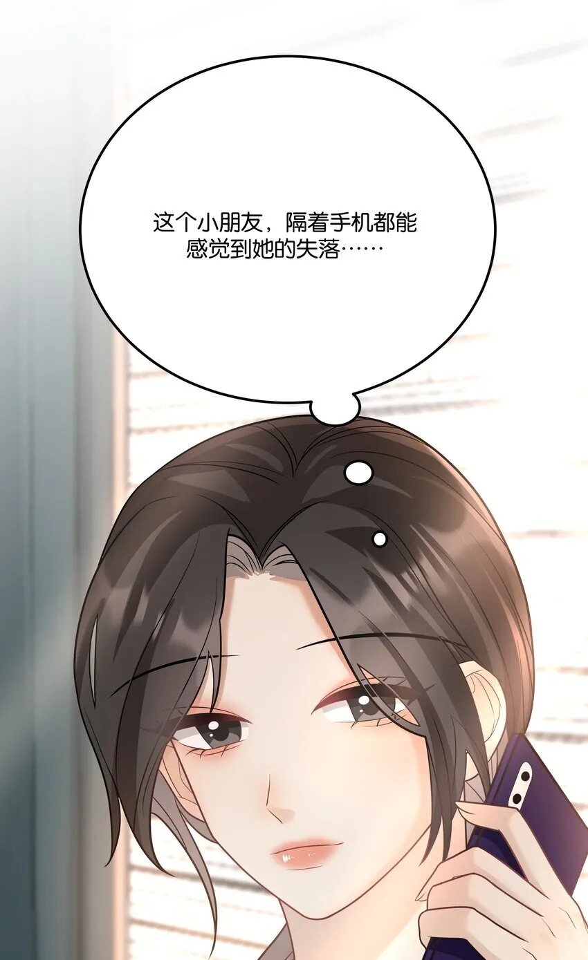 002 女魔头的另一面 第42页