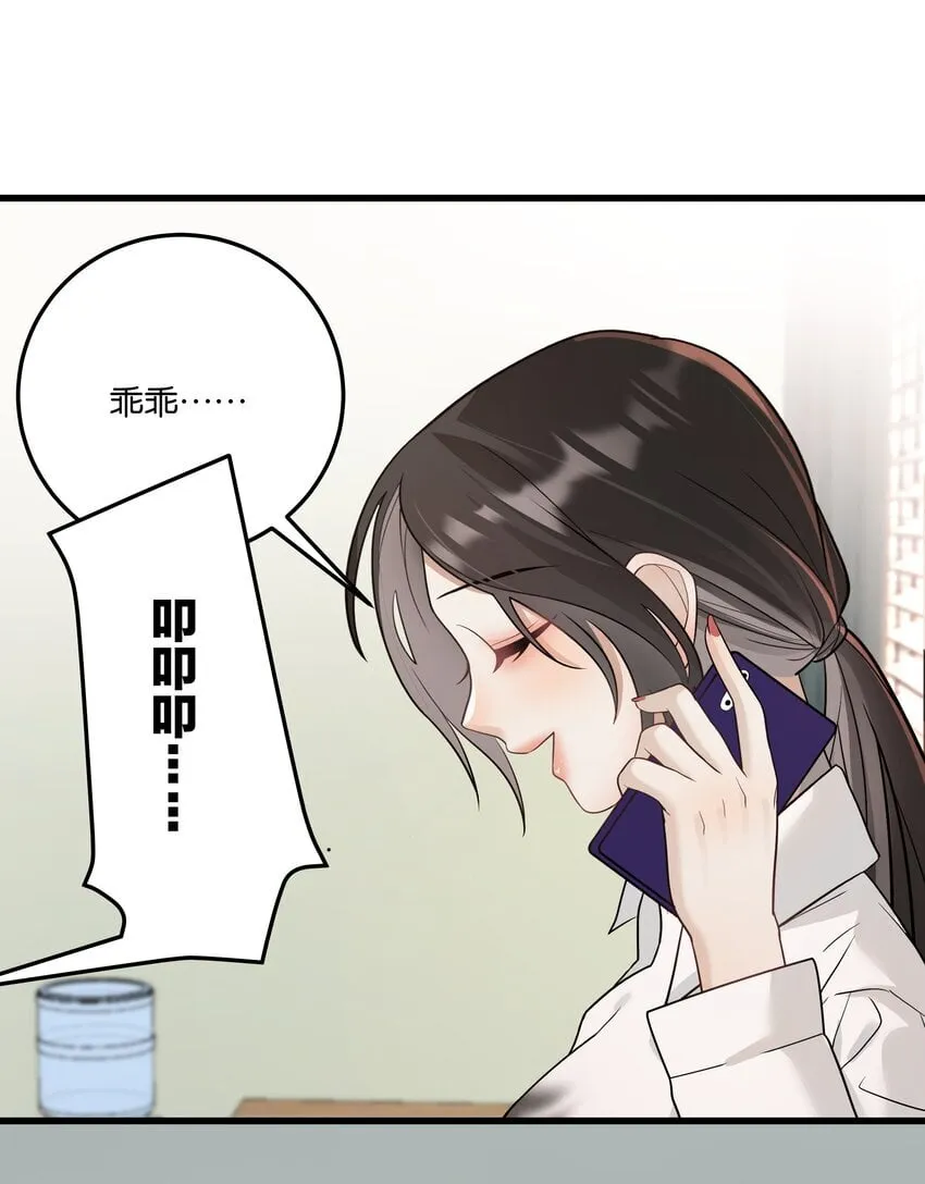 002 女魔头的另一面 第44页