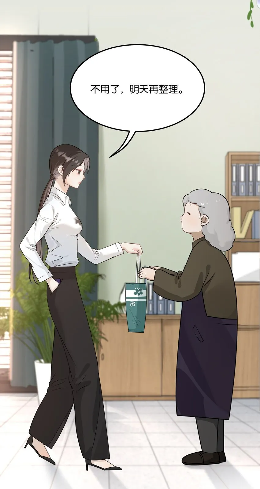 002 女魔头的另一面 第47页