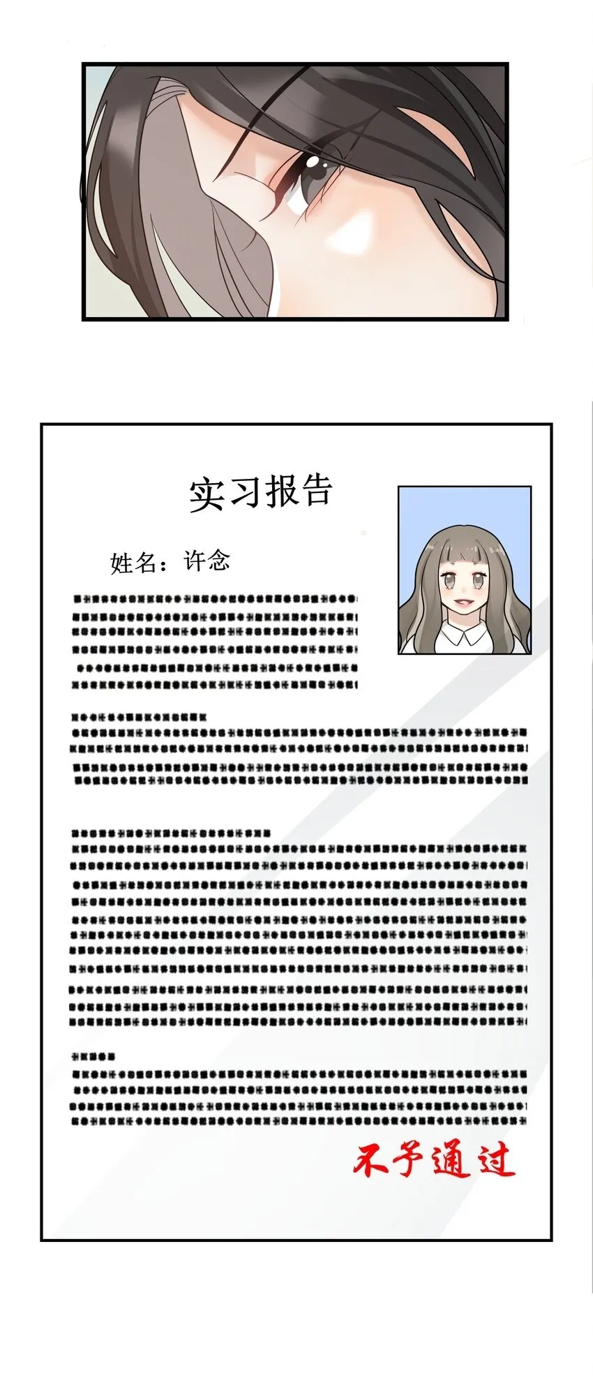 002 女魔头的另一面 第49页